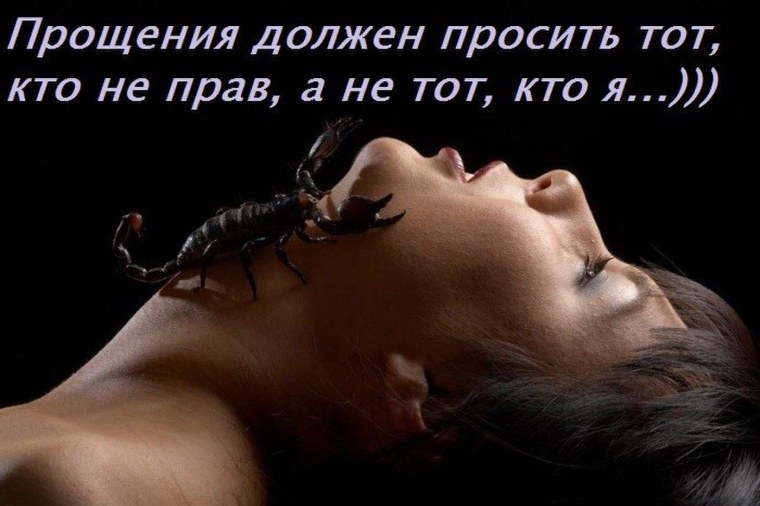 Девушка Скорпион