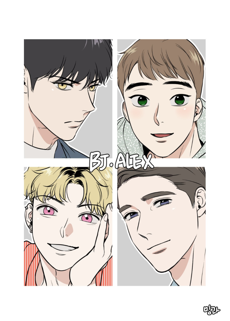 Чан у из БЖ Алекс