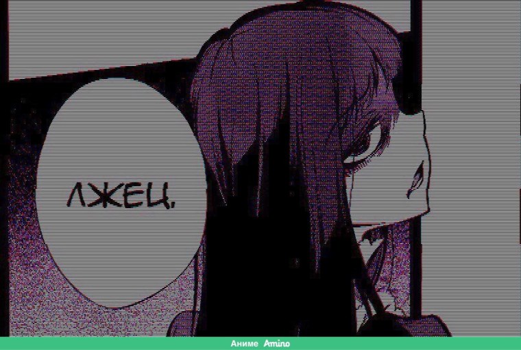 Аниме в полосочку депрессия