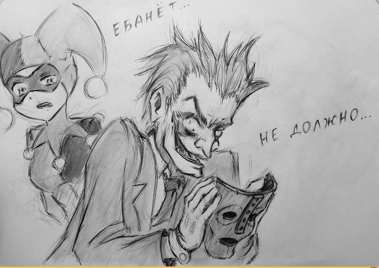 Фёдор и Джокер 18