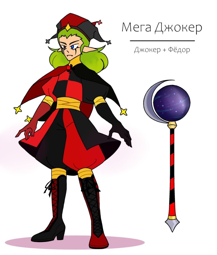 Джокер 13 карт