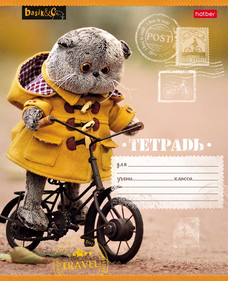 Альбом для рисования с Басиком