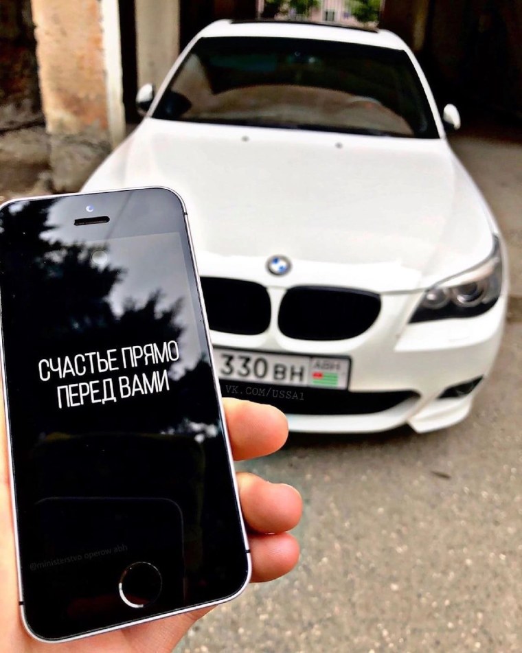 Счастье прямо перед ва