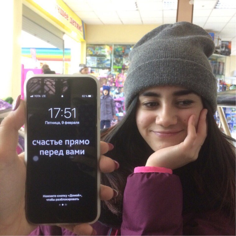 Надпись счастье прямо перед вами