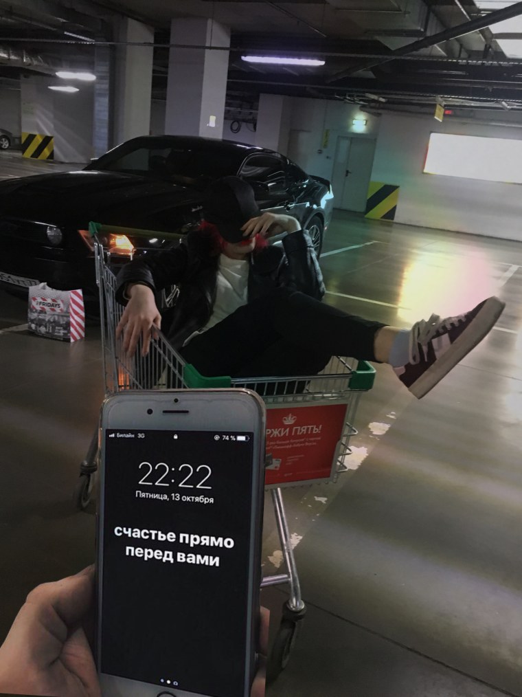 Счастье перед вами