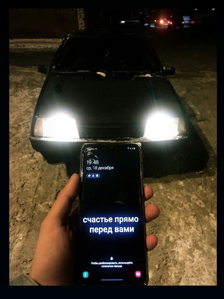 Счастье прямо перед вамм