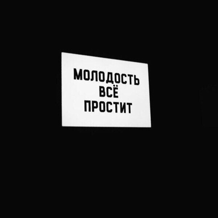 Надписи на черном фоне