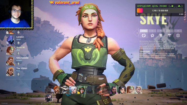 Персонаж Skye valorant
