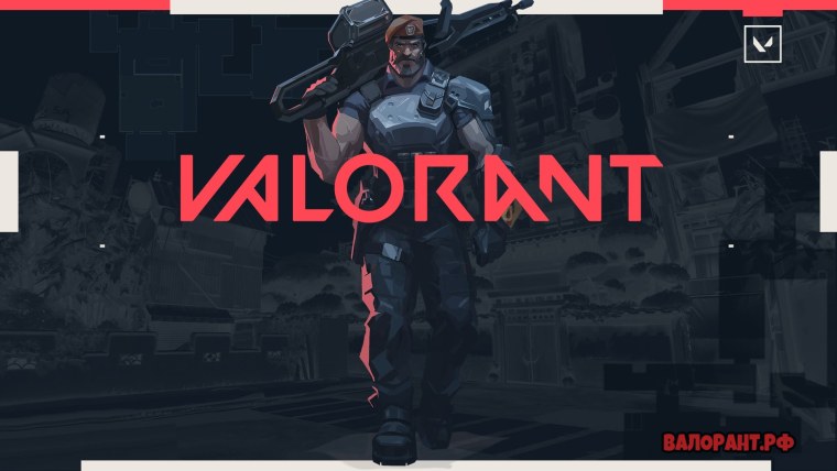 Valorant игра