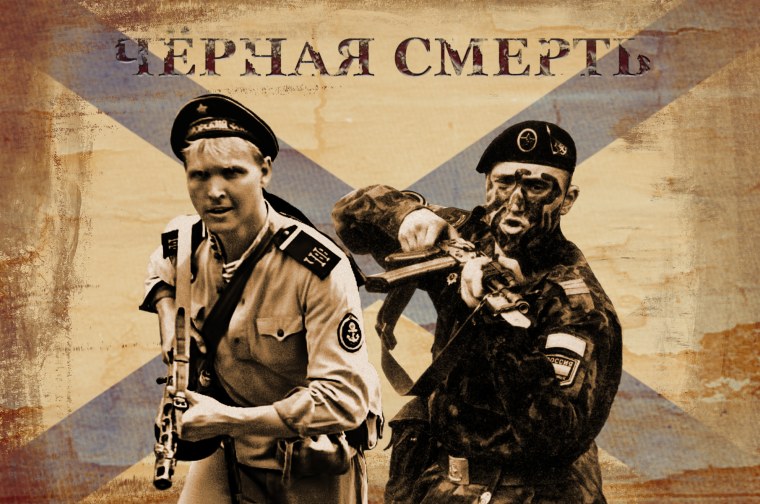 Чёрная смерть морская пехота