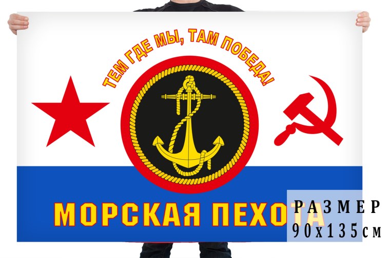 Морская пехота ВМФ РФ