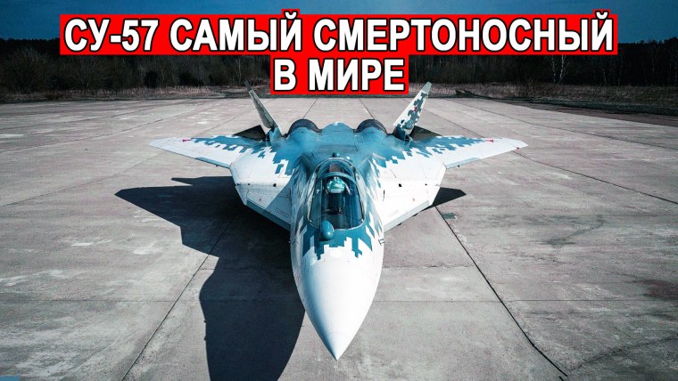 Су-57 реактивный самолёт