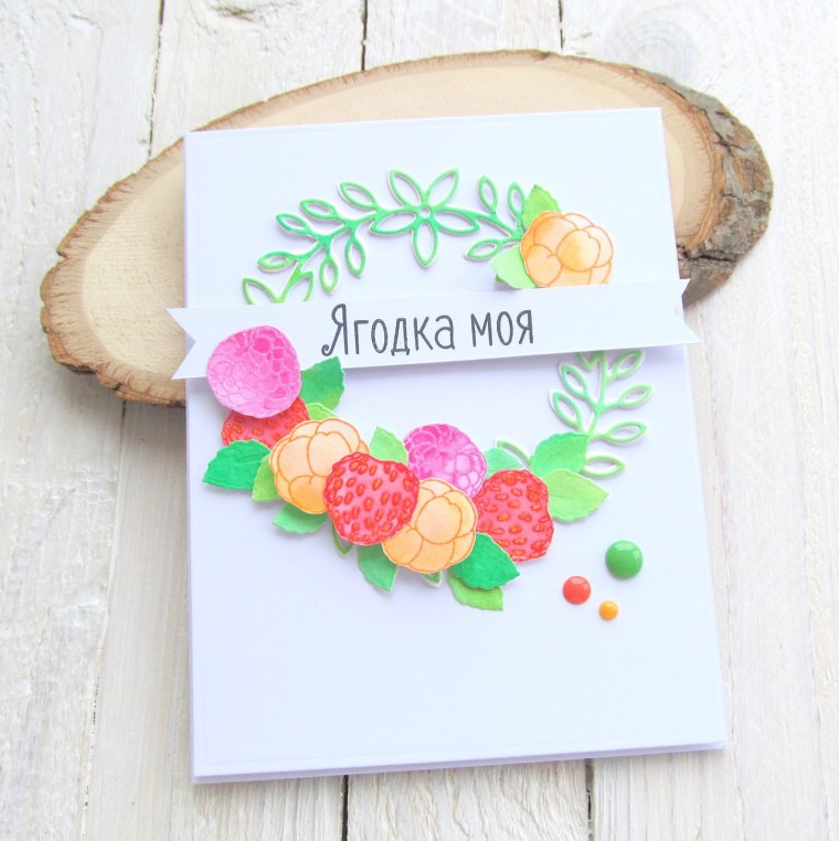 Сладкая малина