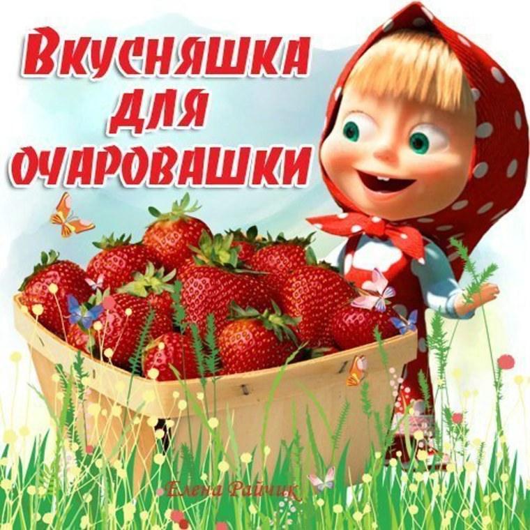 Поздравления с днём рождения девушке