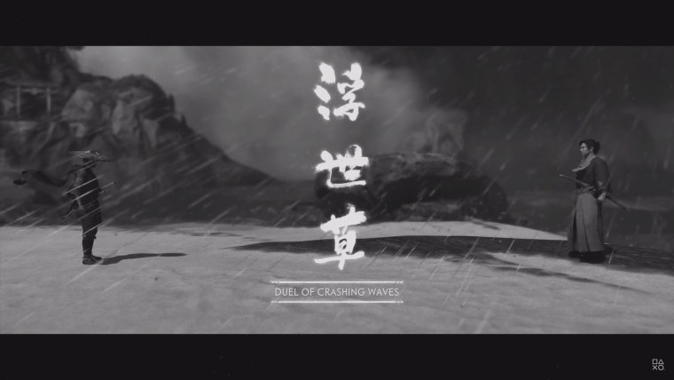 Призрак Цусимы Куросава