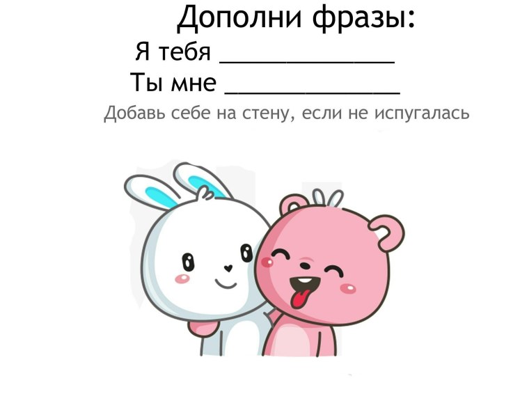 Надпись Бест френдс Форевер