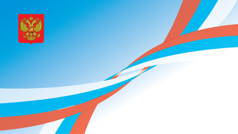 Флаг России с гербом анимация