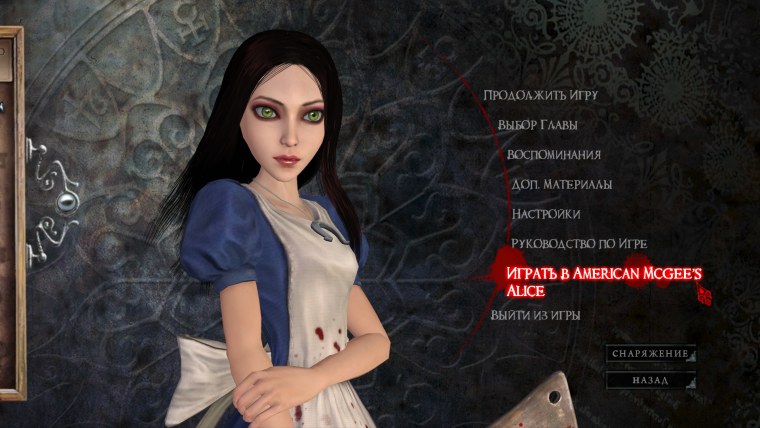Alice Madness Returns 2