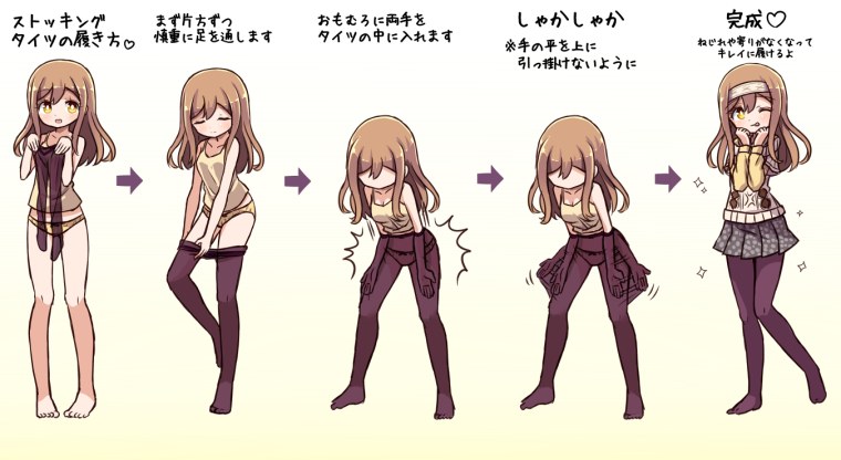 Тян с блинчиками