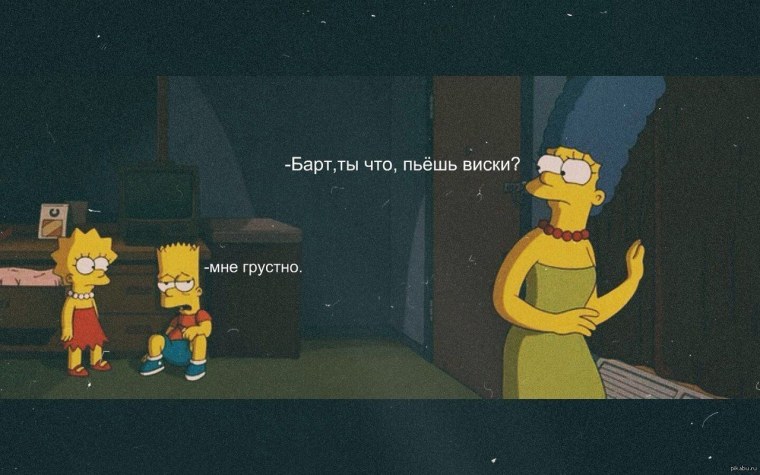Плачущий барт симпсон