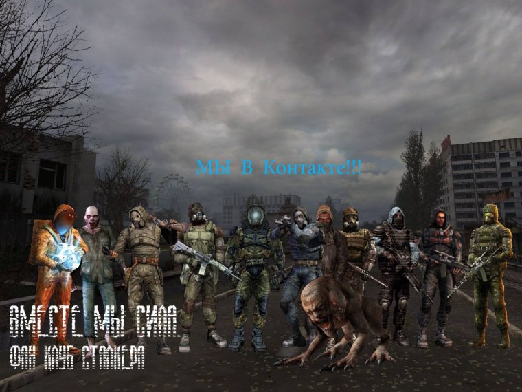 Сталкер с артефактом в руке