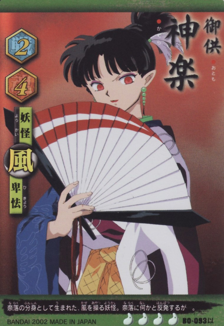 Инуяша Кагура и Сессемару