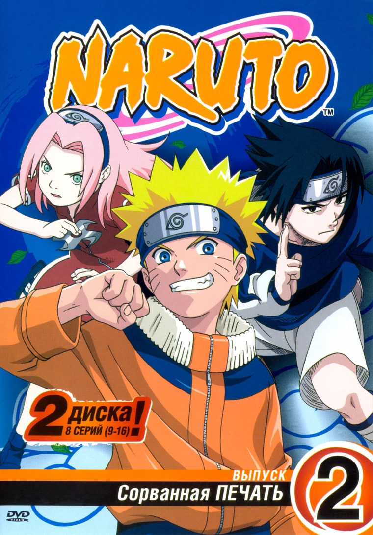 Кисимото из Наруто