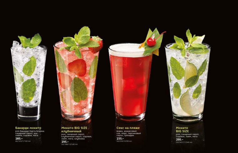 Карибский риф коктейль Якитория