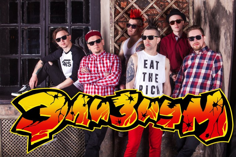 Элизиум группа фото