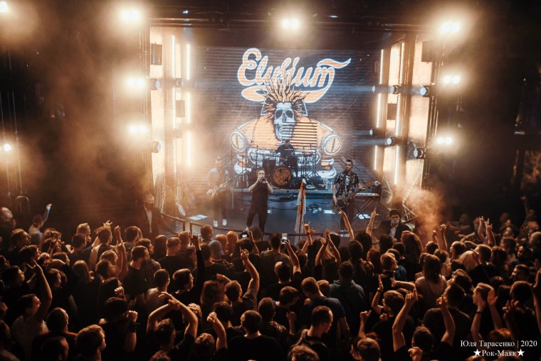 Элизиум солист