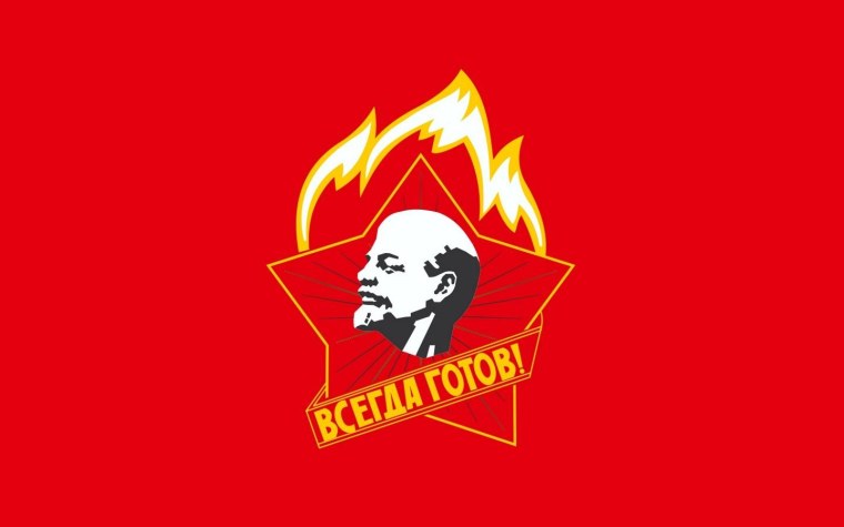 Коммунизм на рабочий стол