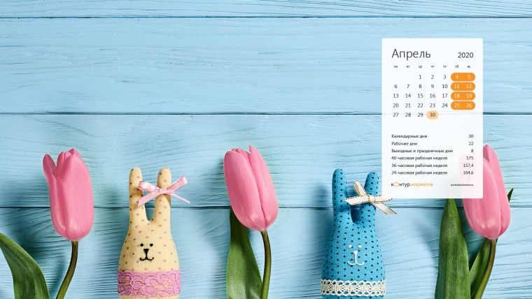 Календарь обои