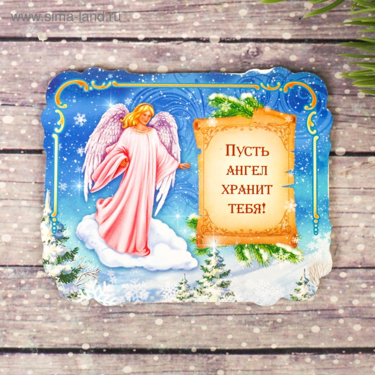 Счастливой дороги с Богом