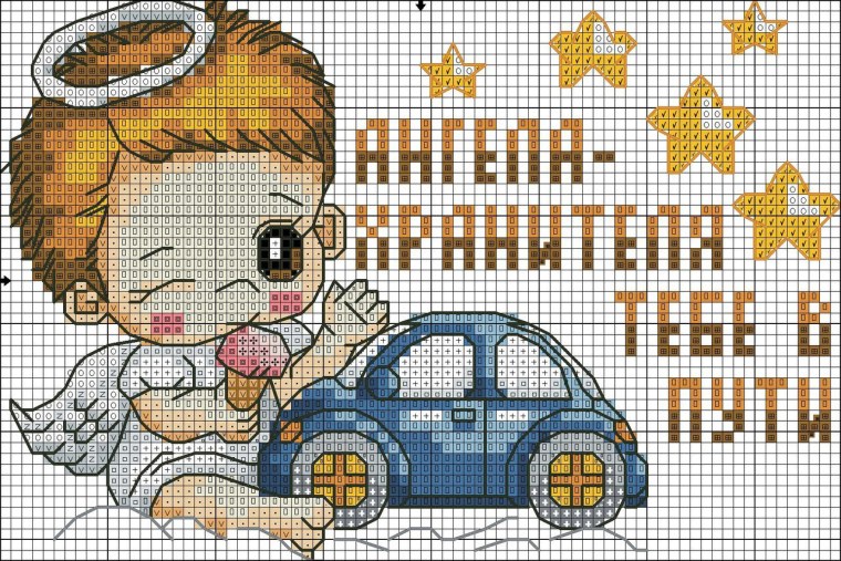 Ангел в дорогу