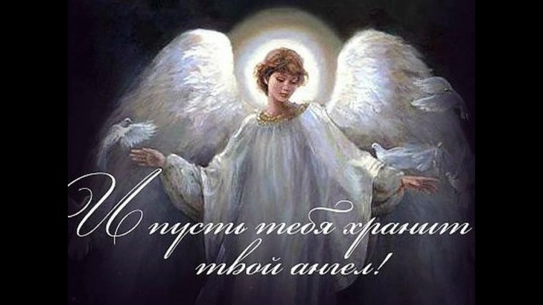 Знаки от ангелов хранителей