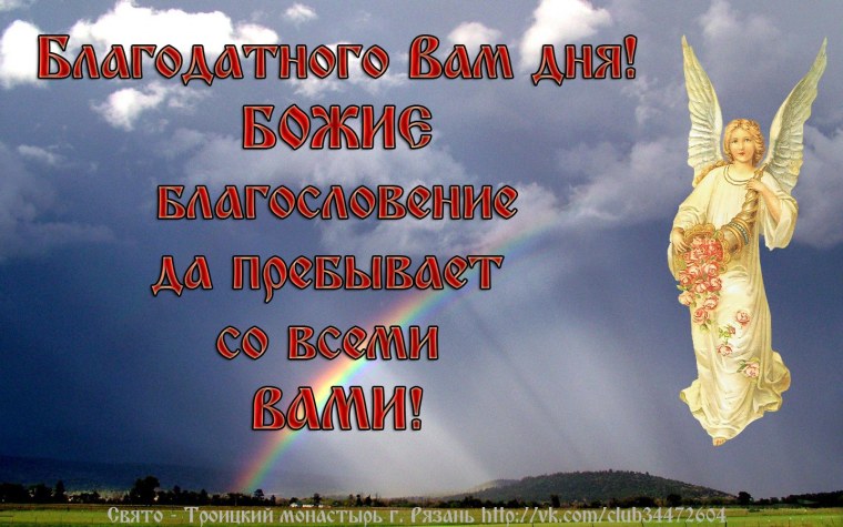 Ангелы - Хранители надежды