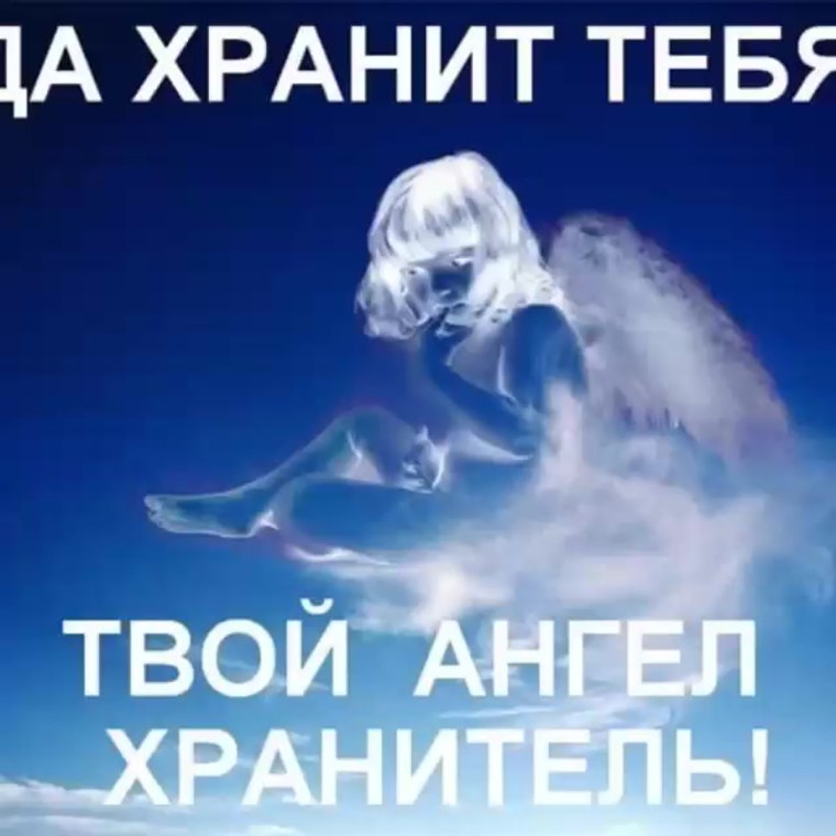 Божьей благодати вам