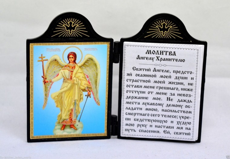 Пожелания ангела хранителя