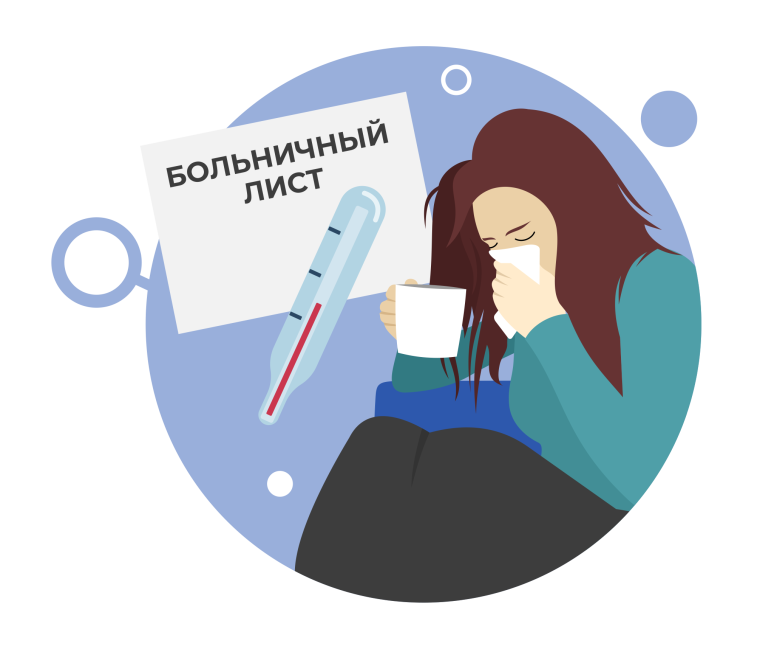 Аватар на больничном