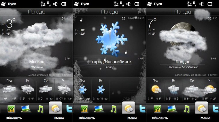 Живые обои погода