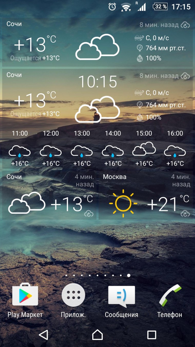 Weather Screen