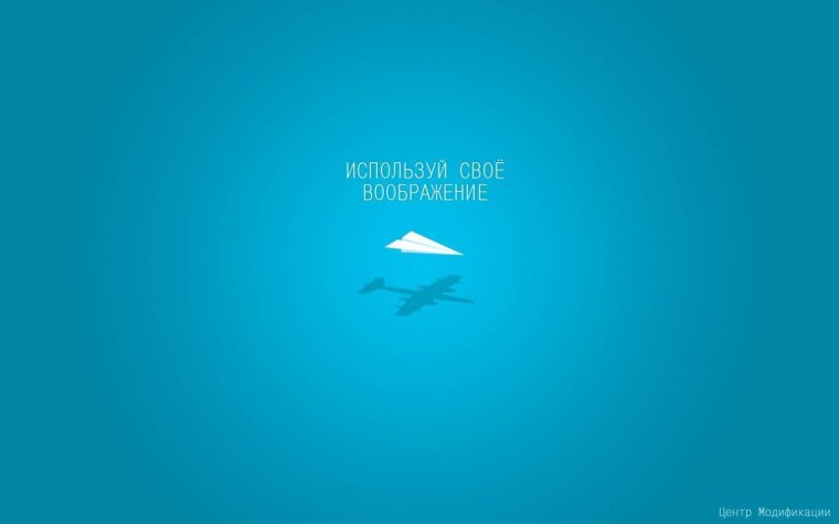 Мотивирующие заставки на рабочий стол