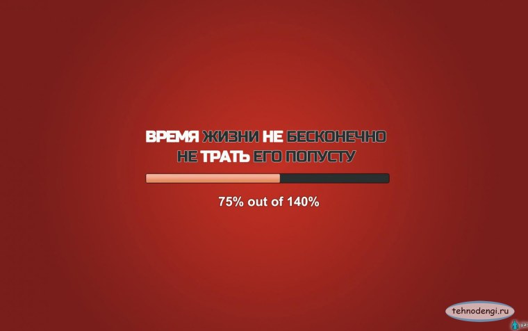 Обои на рабочий стол цитаты