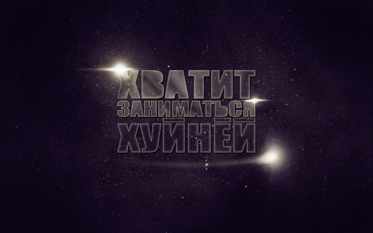 Заставка мотивация