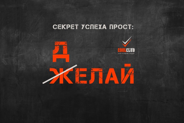 Мотивирующие обои