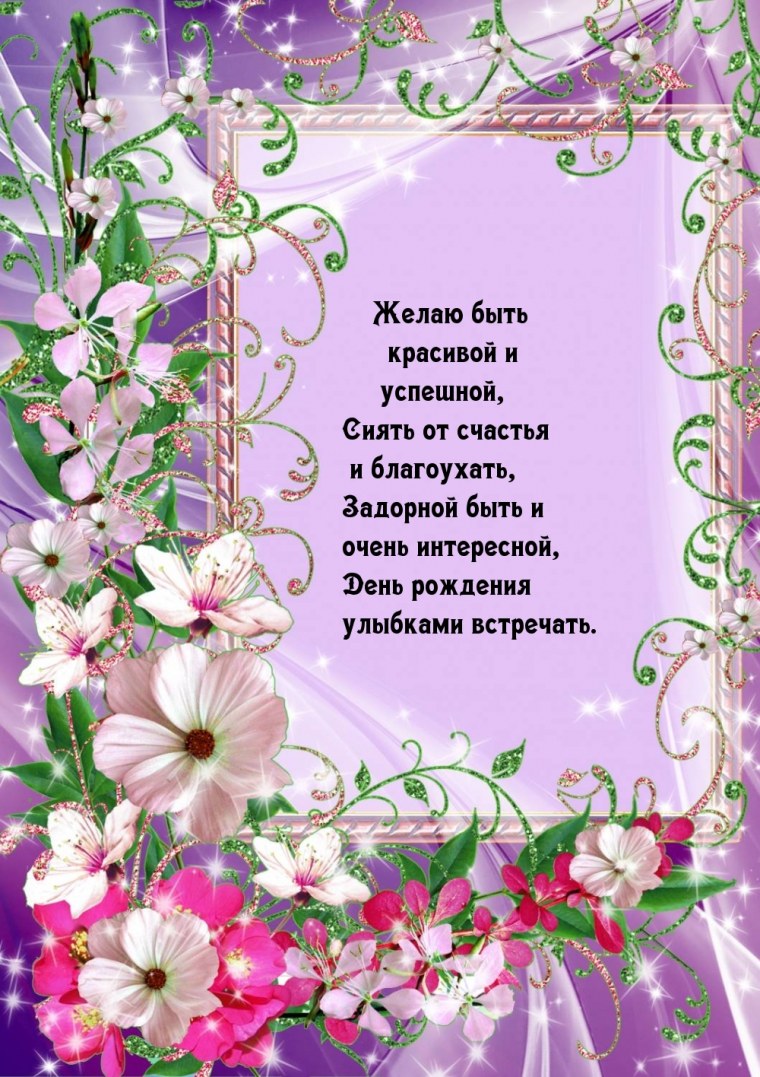 Фон для поздравления