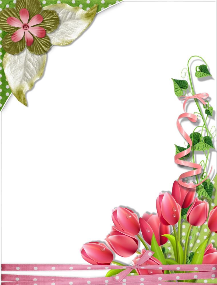 Красивый фон для поздравления