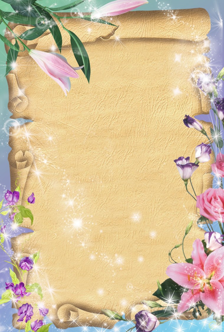 Красивая рамка для поздравления