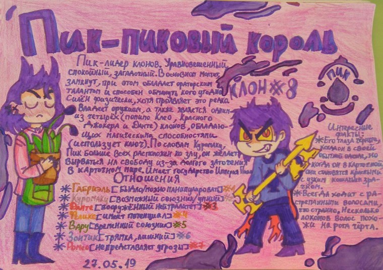 Пик 13 карт описание