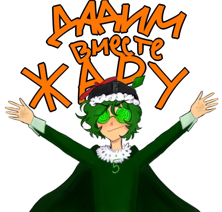 Косплей 13 карт